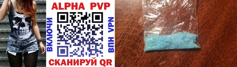 A PVP мука  Купить закладки  Красноуфимск 