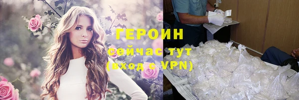 героин Бронницы