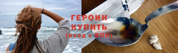 героин Бронницы