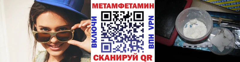 Купить где  Красноуфимск  МЕТАМФЕТАМИН Methamphetamine 